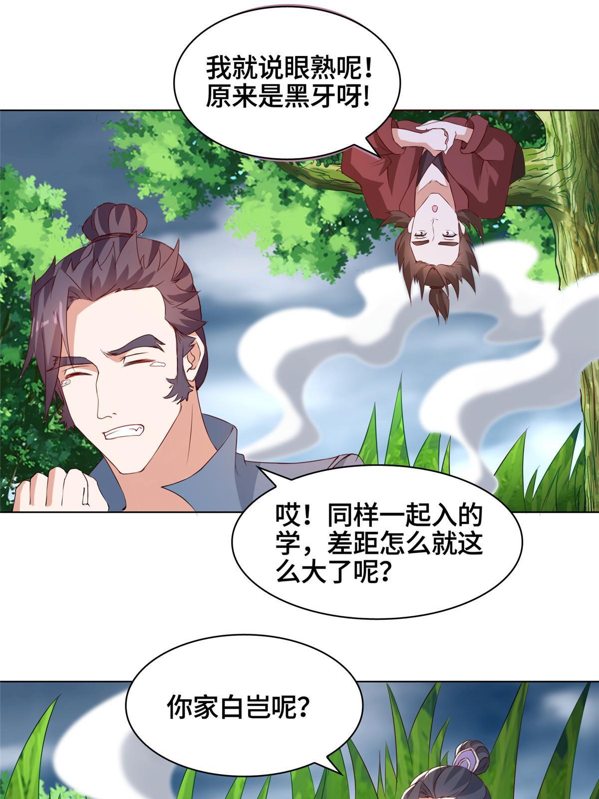 216 虎入羊群38