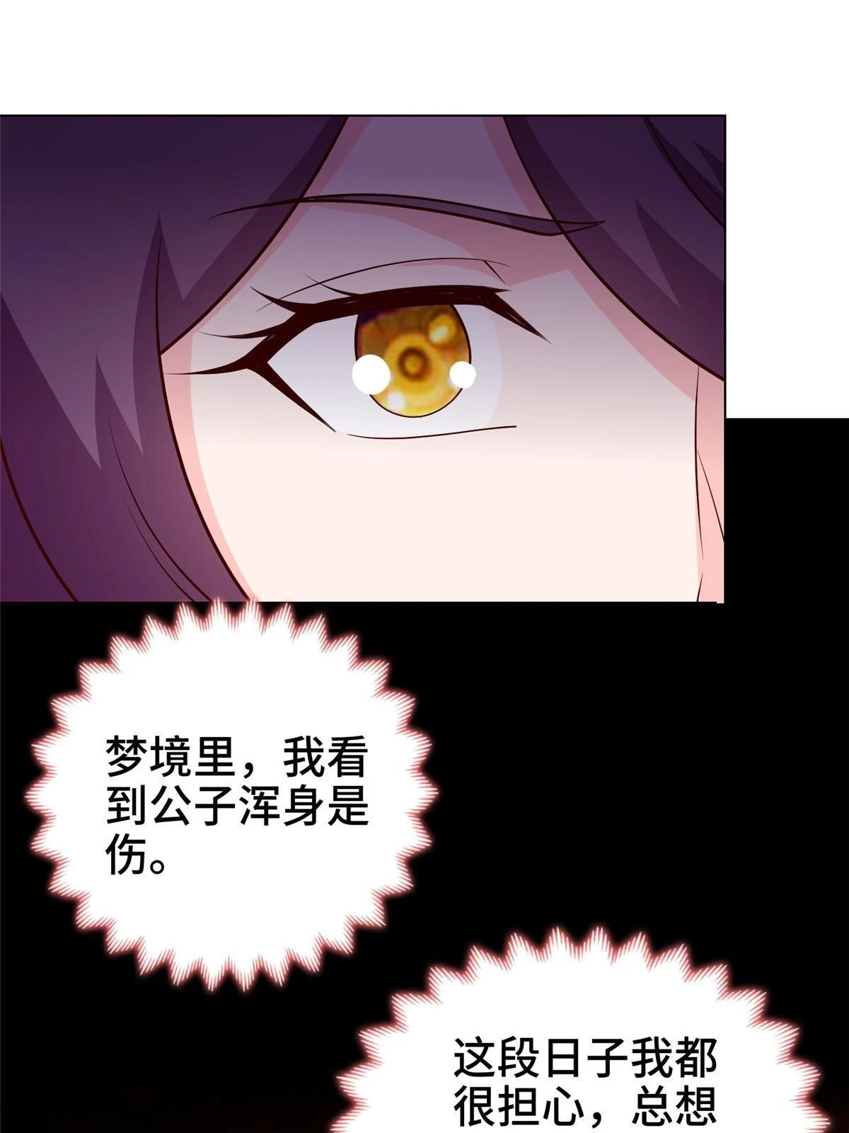 304 养不起的小白岂23