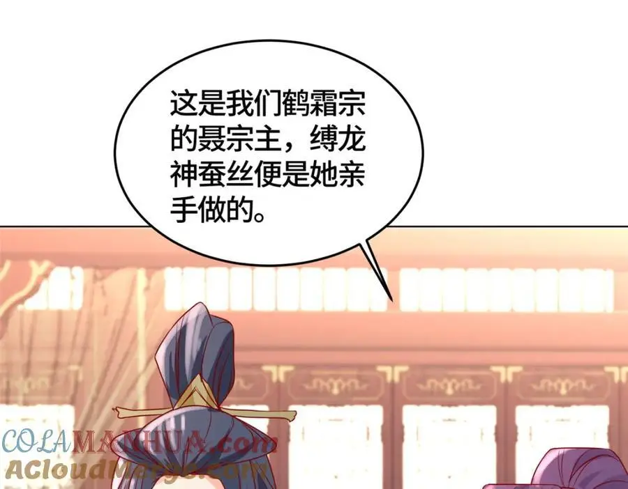 395 收服阎王龙21