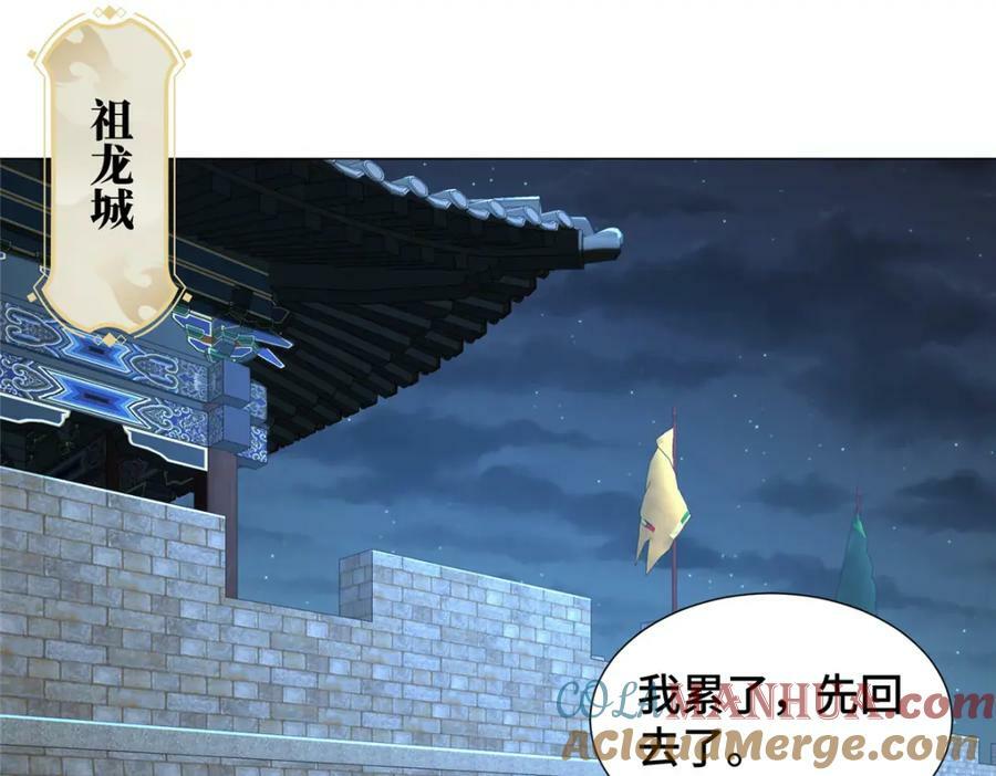 343 神龙之心60