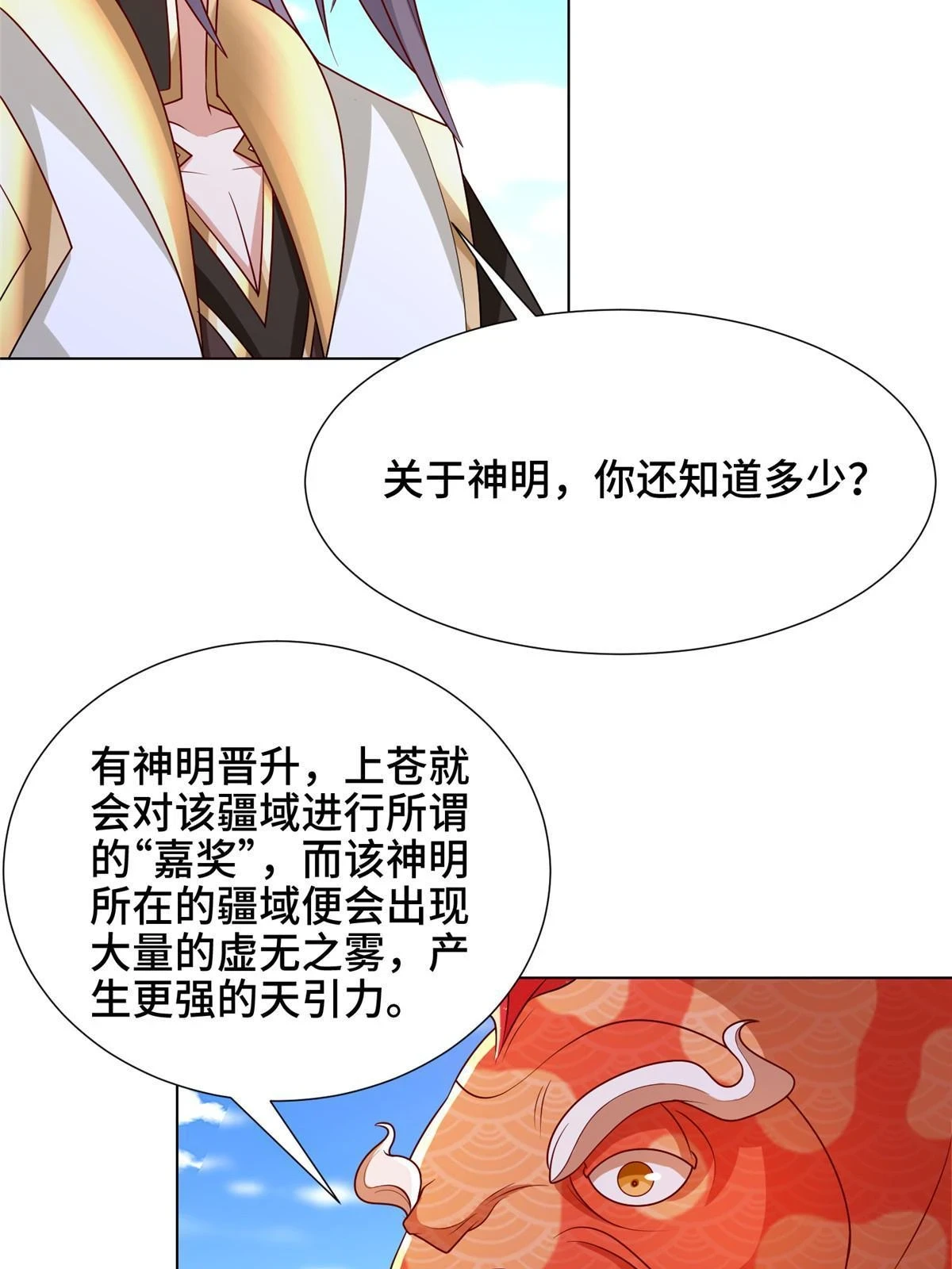 306 极庭骤变20