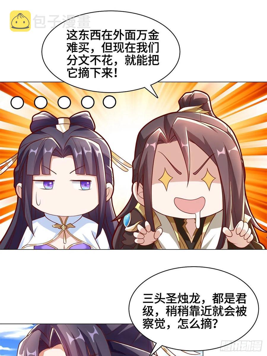 91 上古螭吻7