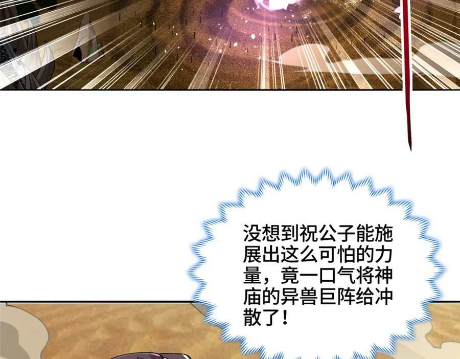 348 致命獠牙19