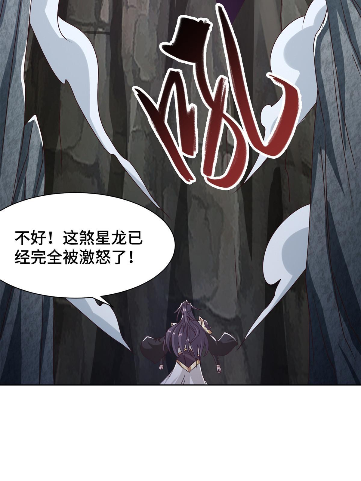 177 恐怖的煞星龙46