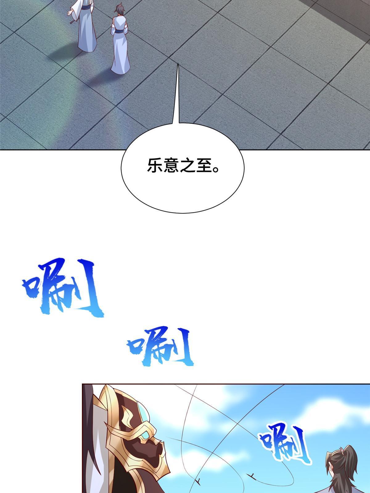 256 剑庄之行33