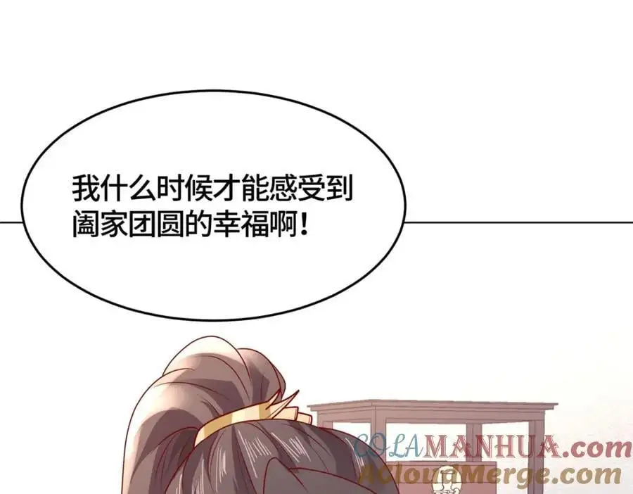 394 八荒疆奇遇37