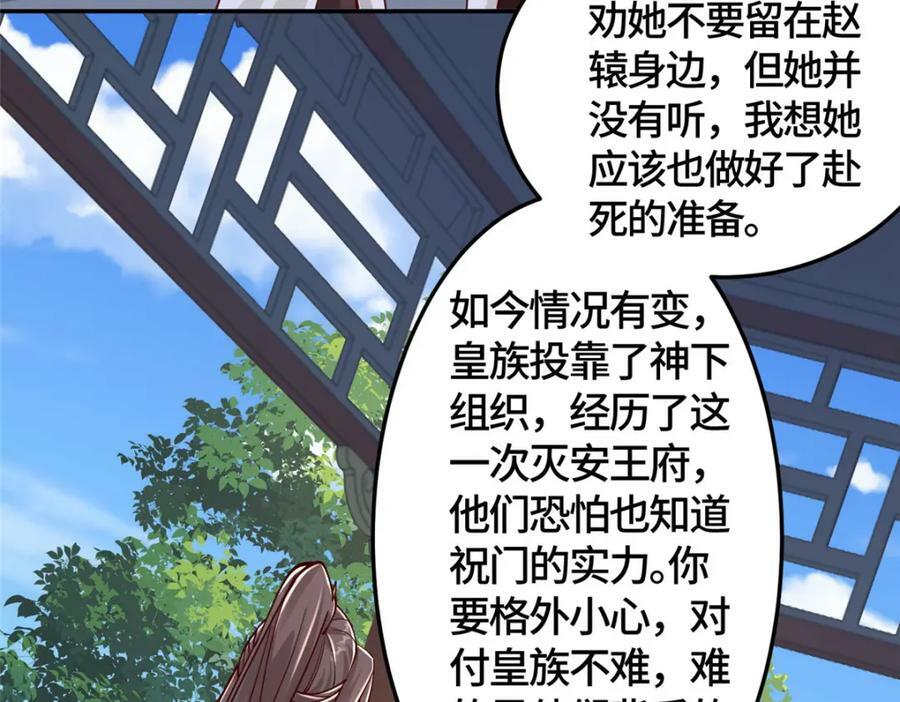 359 祝门的真实实力53