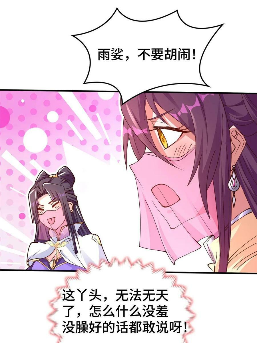 330 鸿门夜宴49