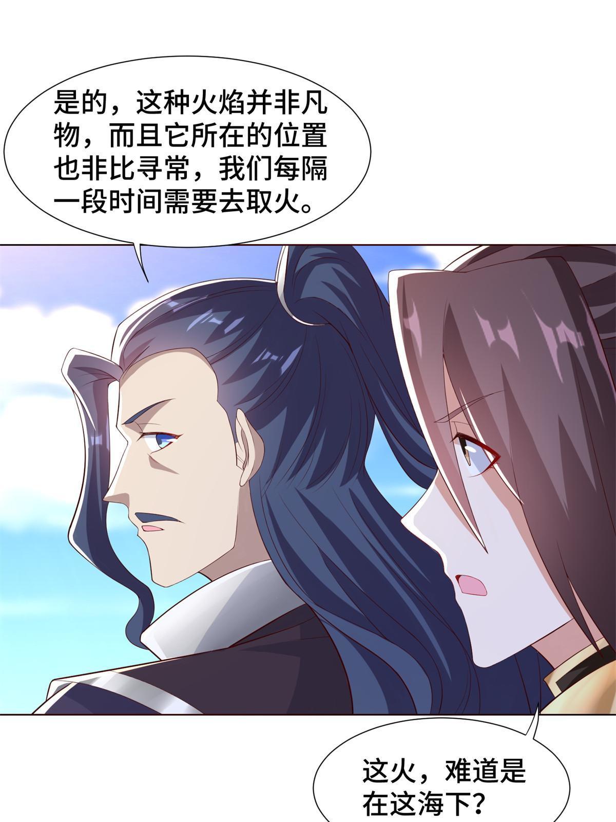 235 地脉火液9