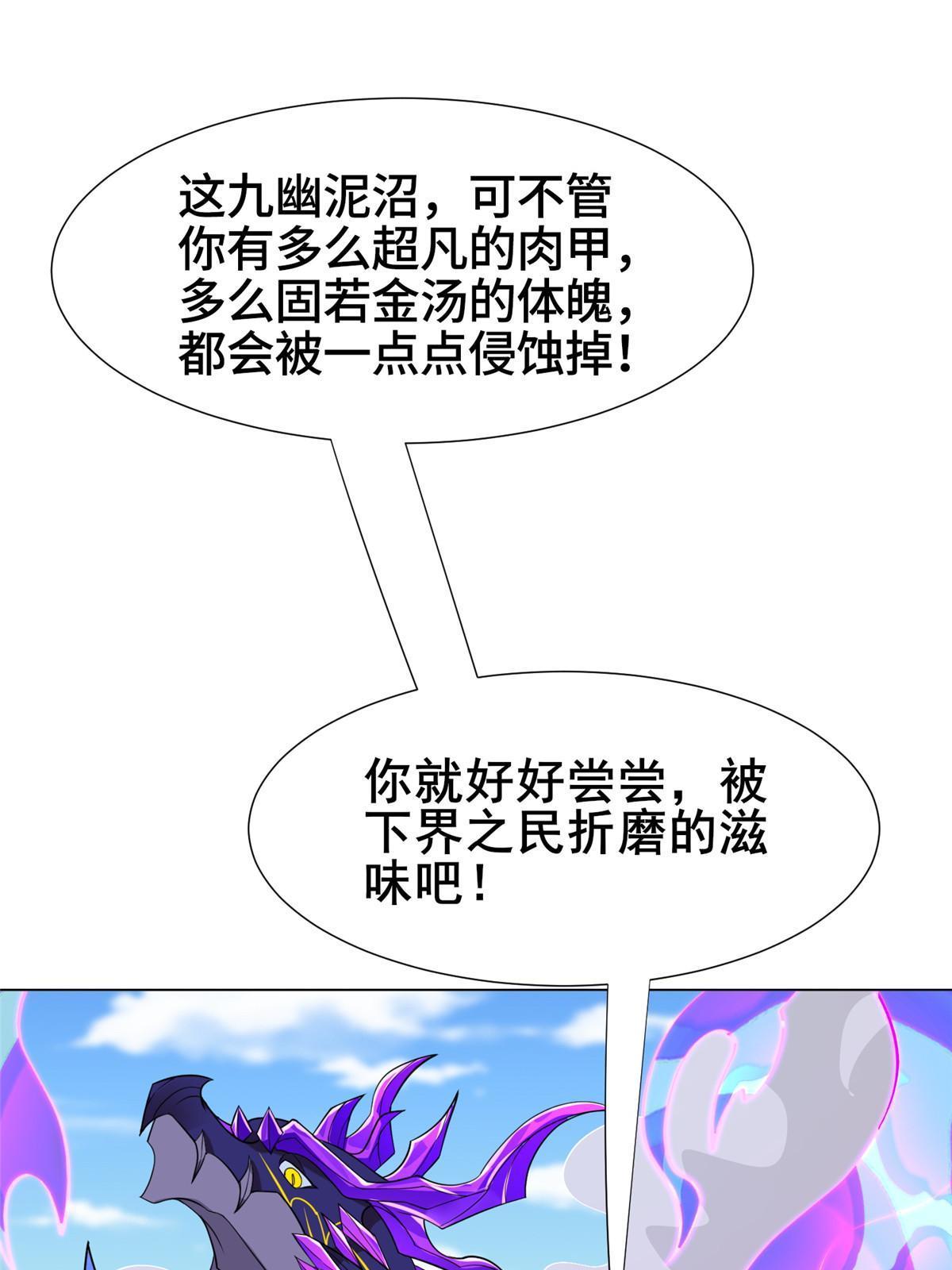 281“掉价”的魂珠41