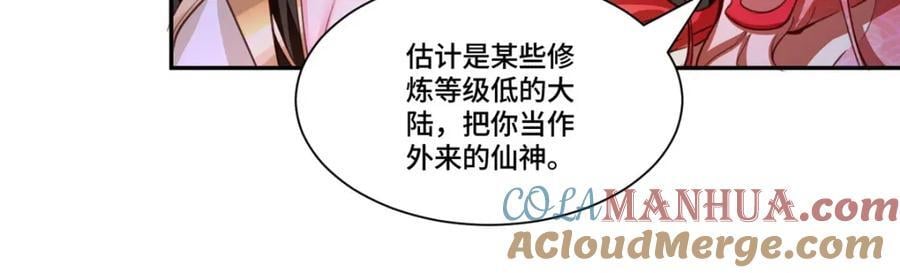 388 换颜术37