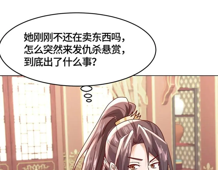394 八荒疆奇遇116