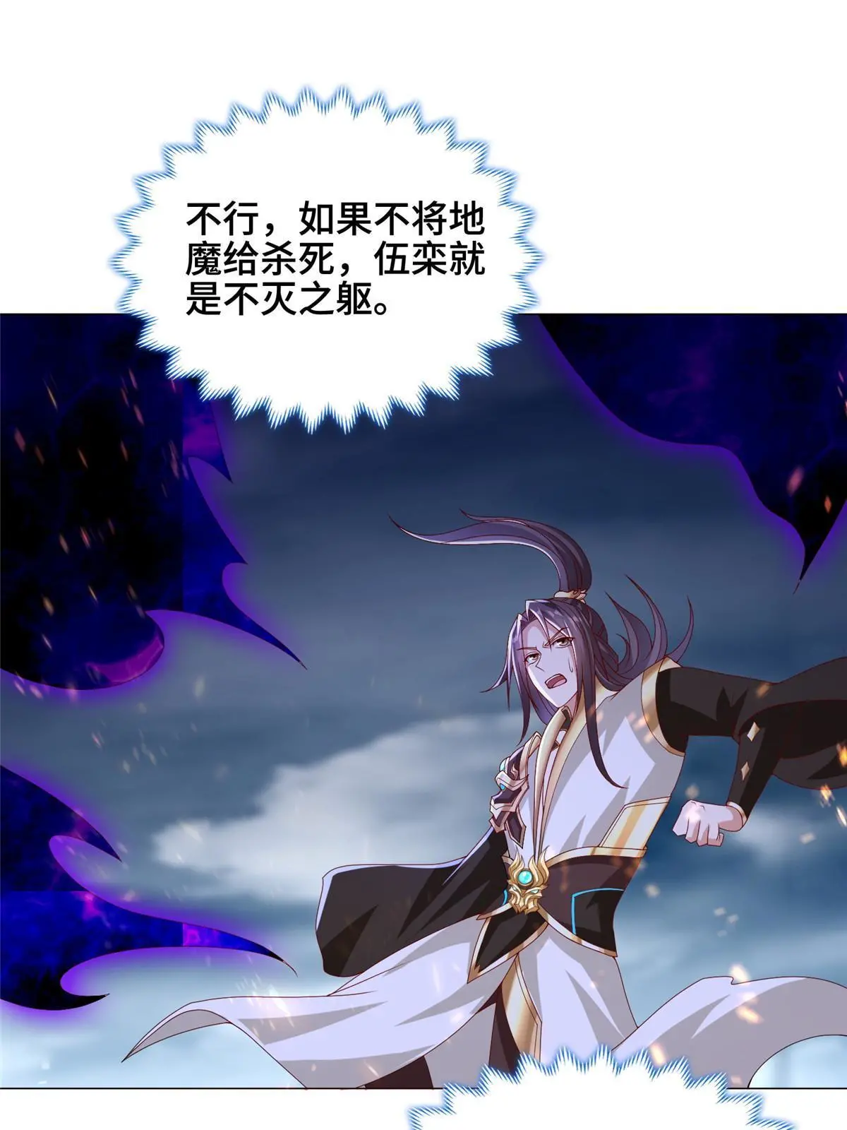 300 地魔之威37