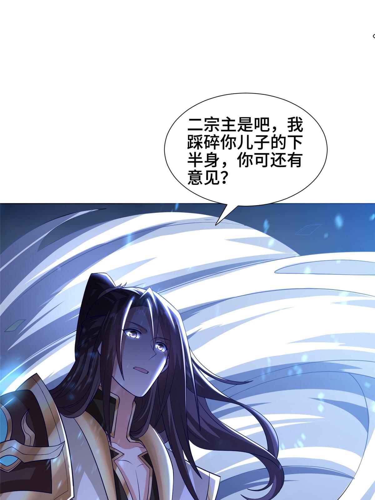276 收服岩藏宗28