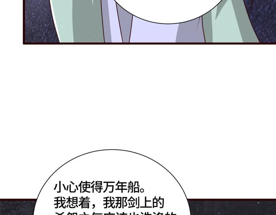 378 仙子跳29