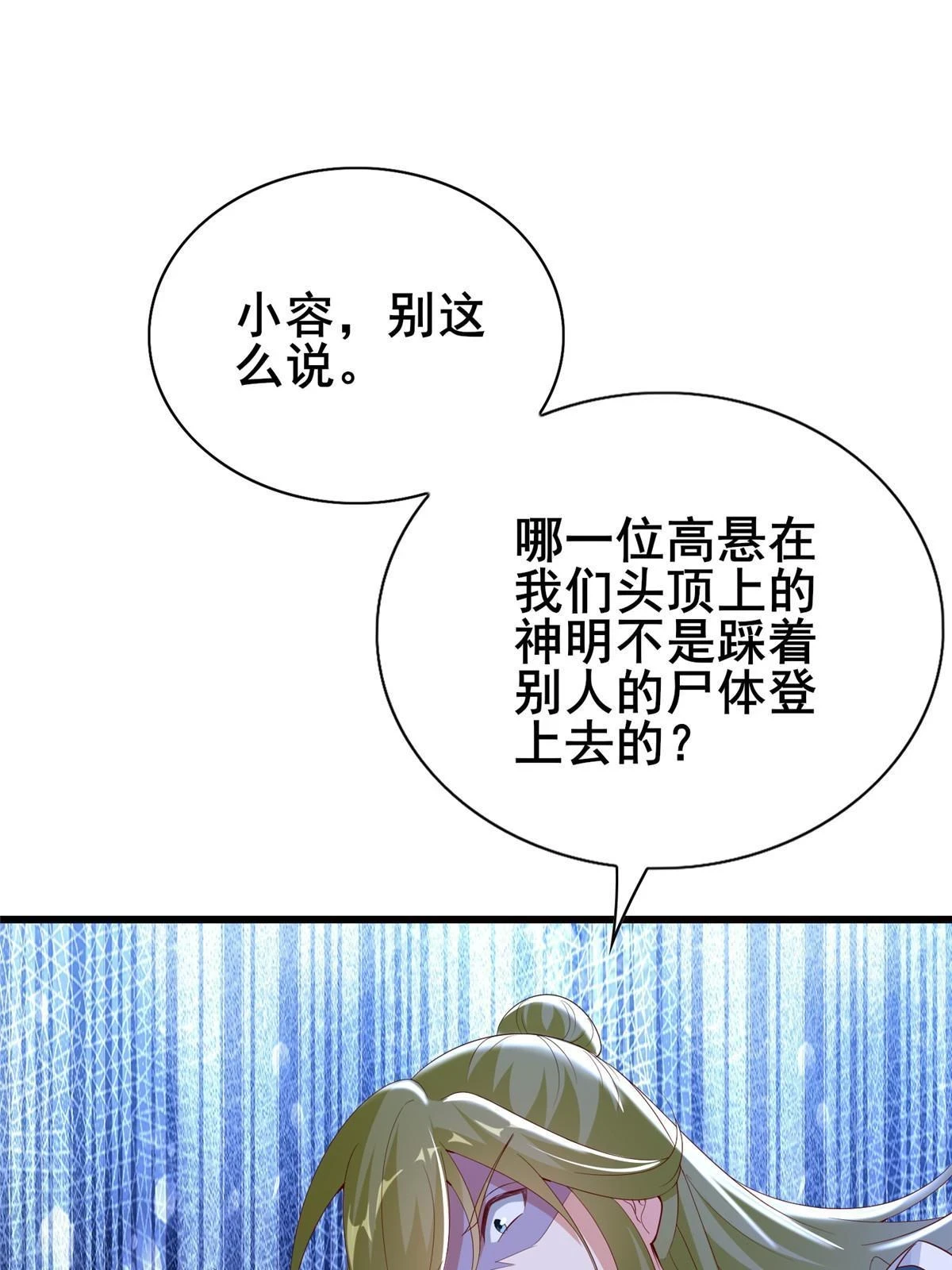 314 裂窟地底14