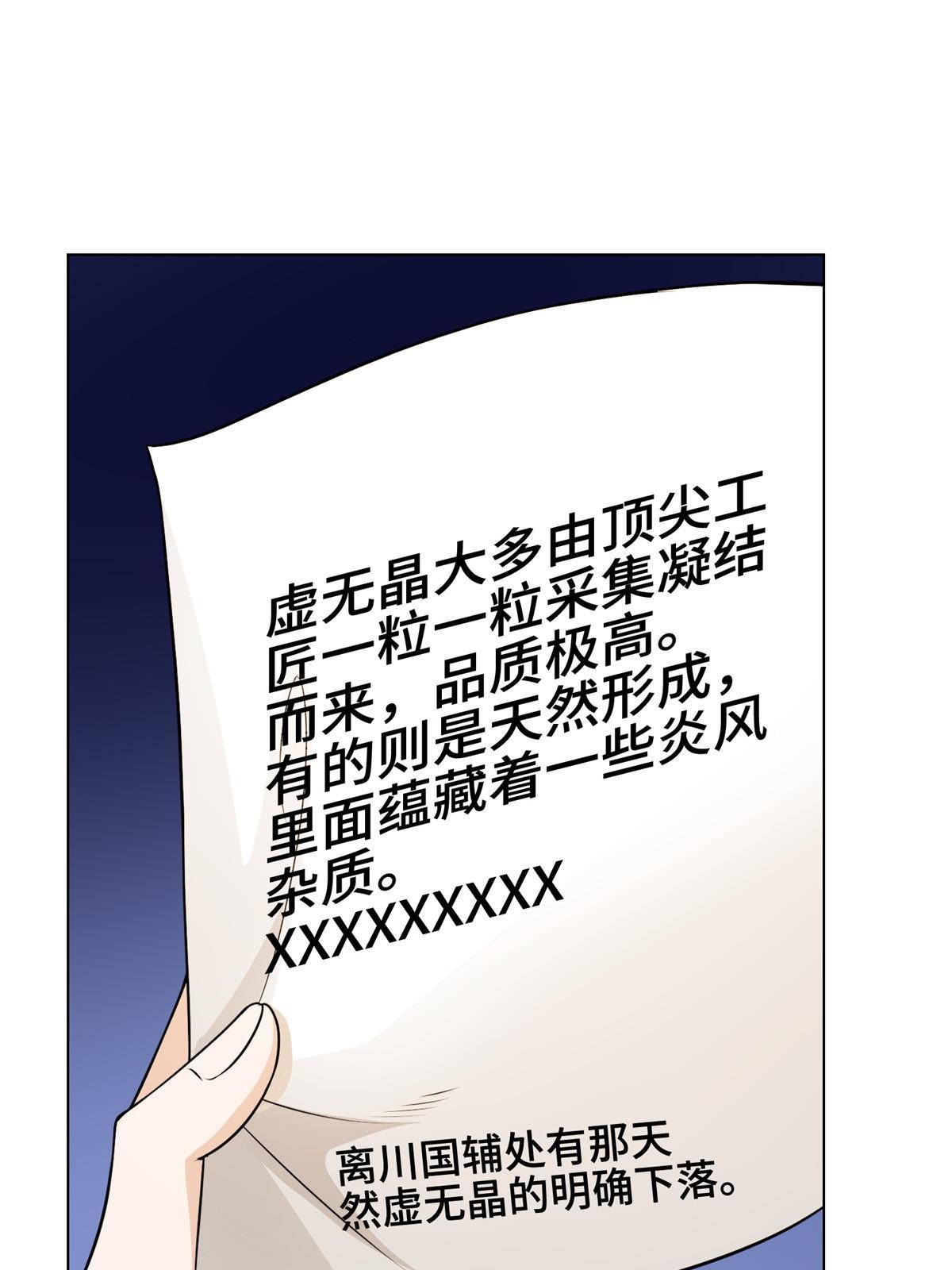 273 虚无晶41