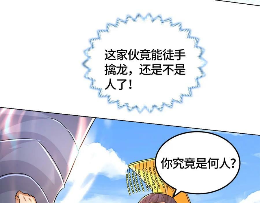 361 皇王之战57