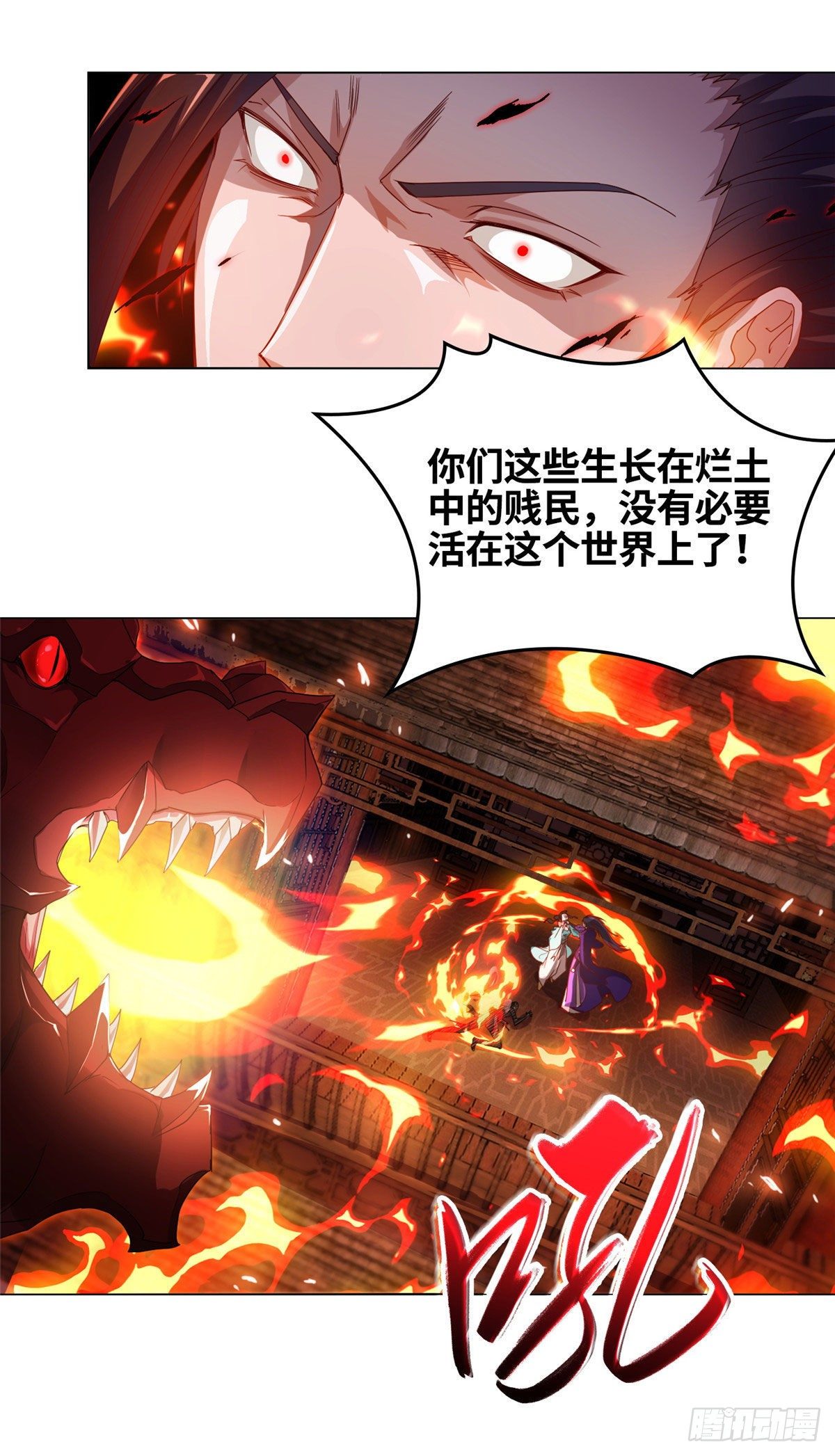 02 怒龙屠城16