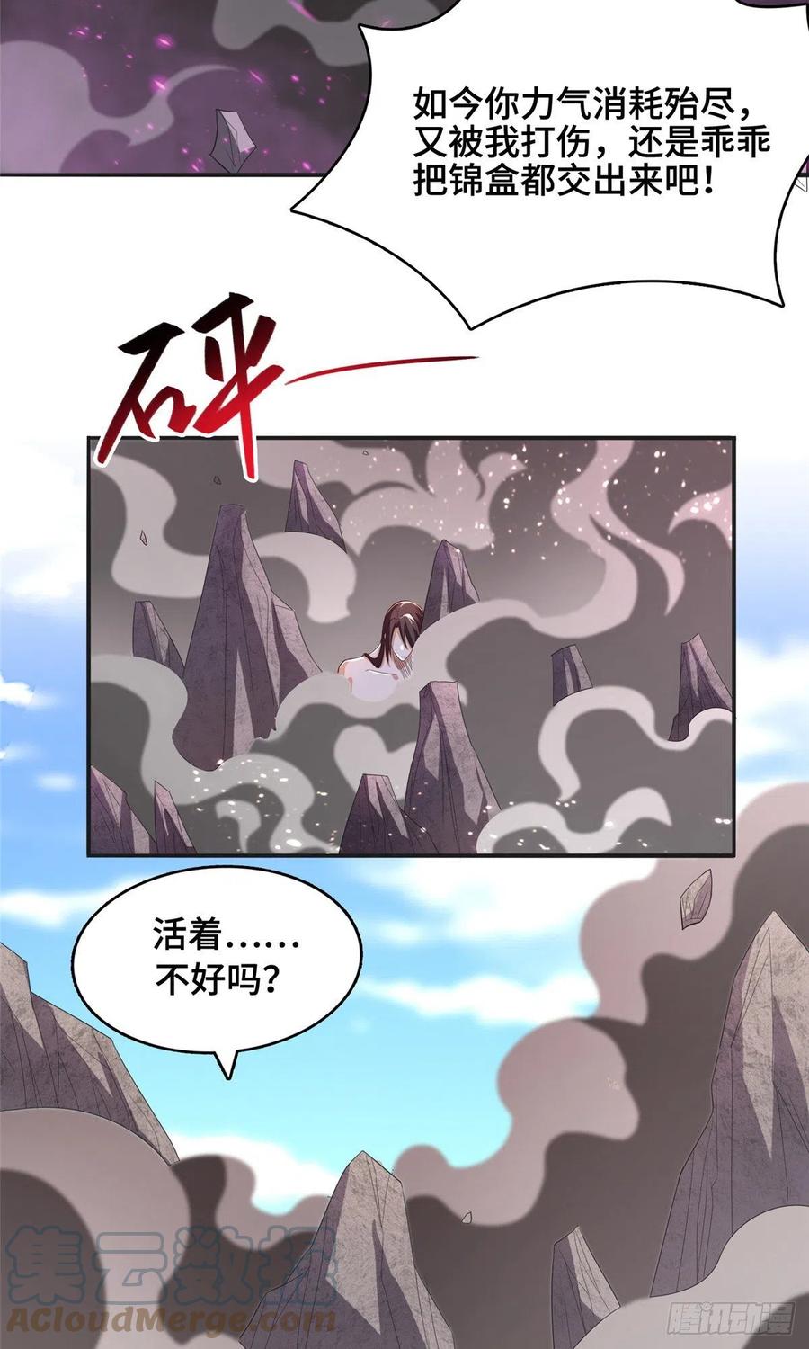 86 峰沉天影剑8