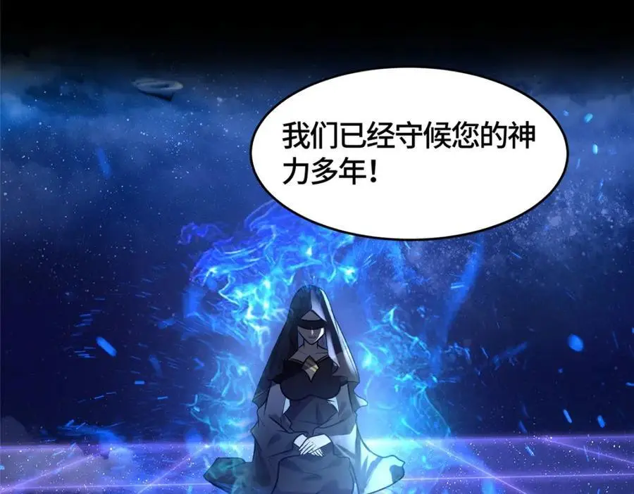 394 八荒疆奇遇6