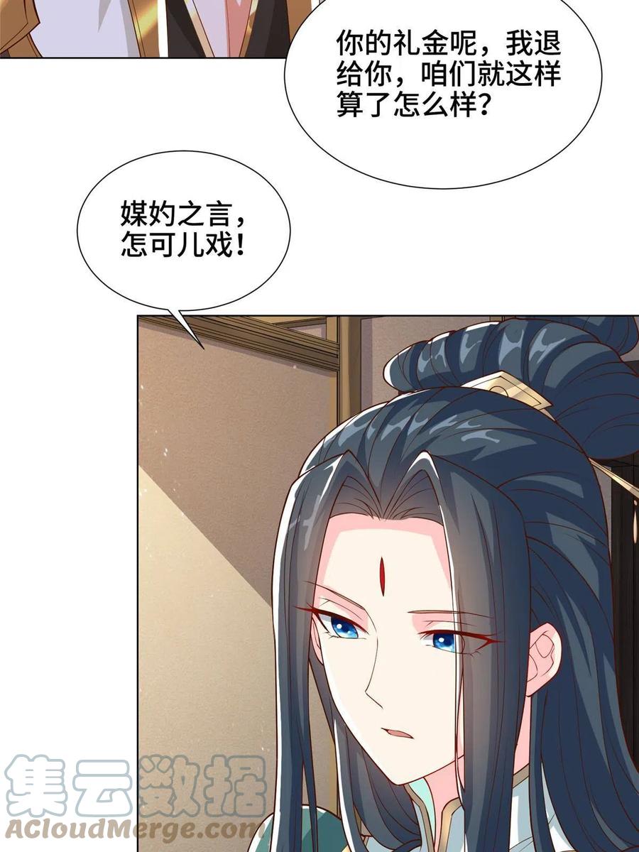 128 洛水公主的真面目39