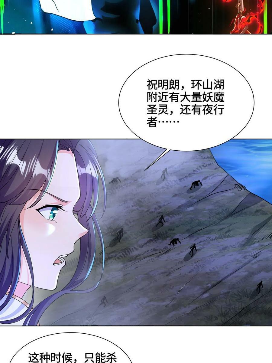 340 深渊恶龙11