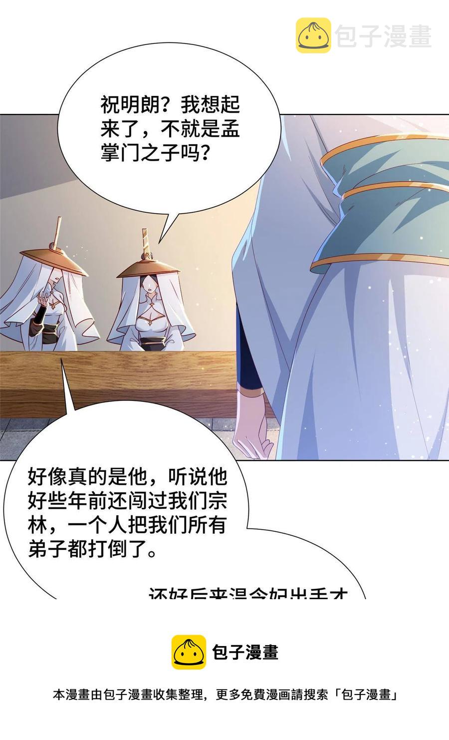 121林敏剑败4