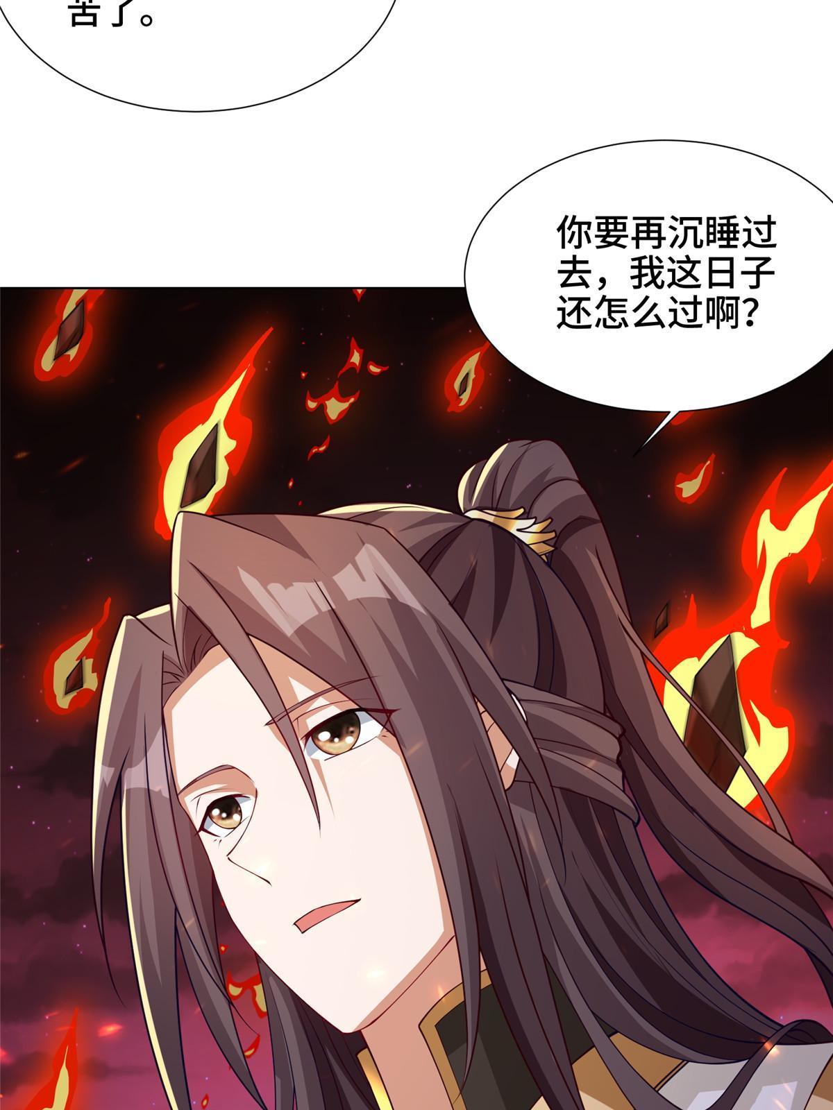 180 火痕觉醒11