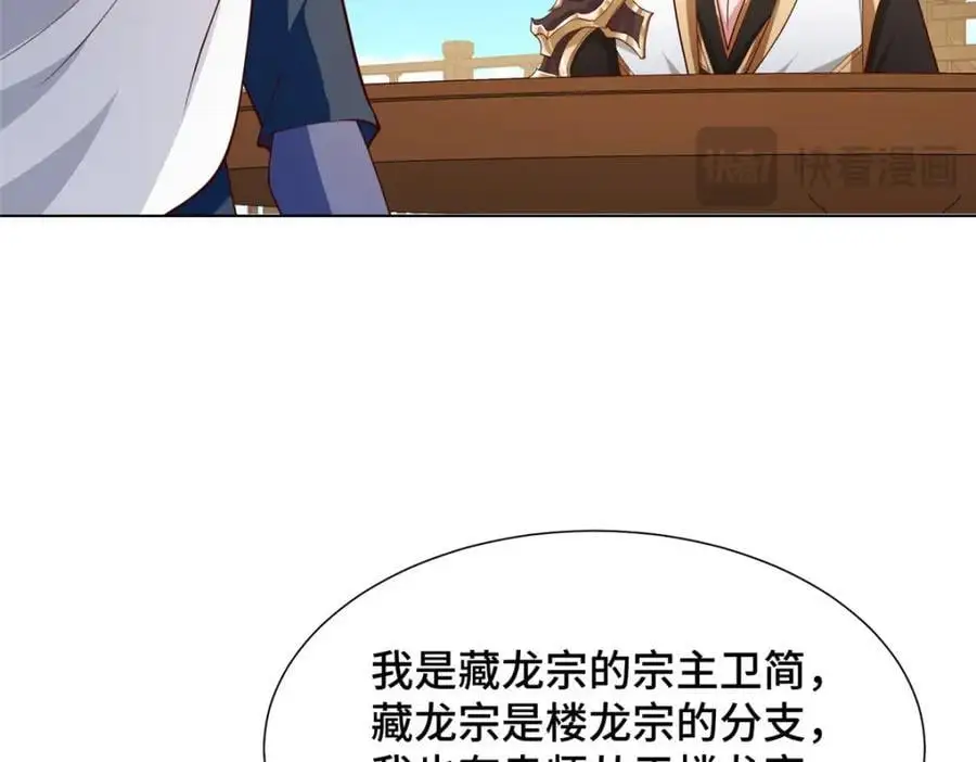 399 天枢领袖会72