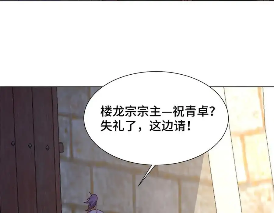 399 天枢领袖会23