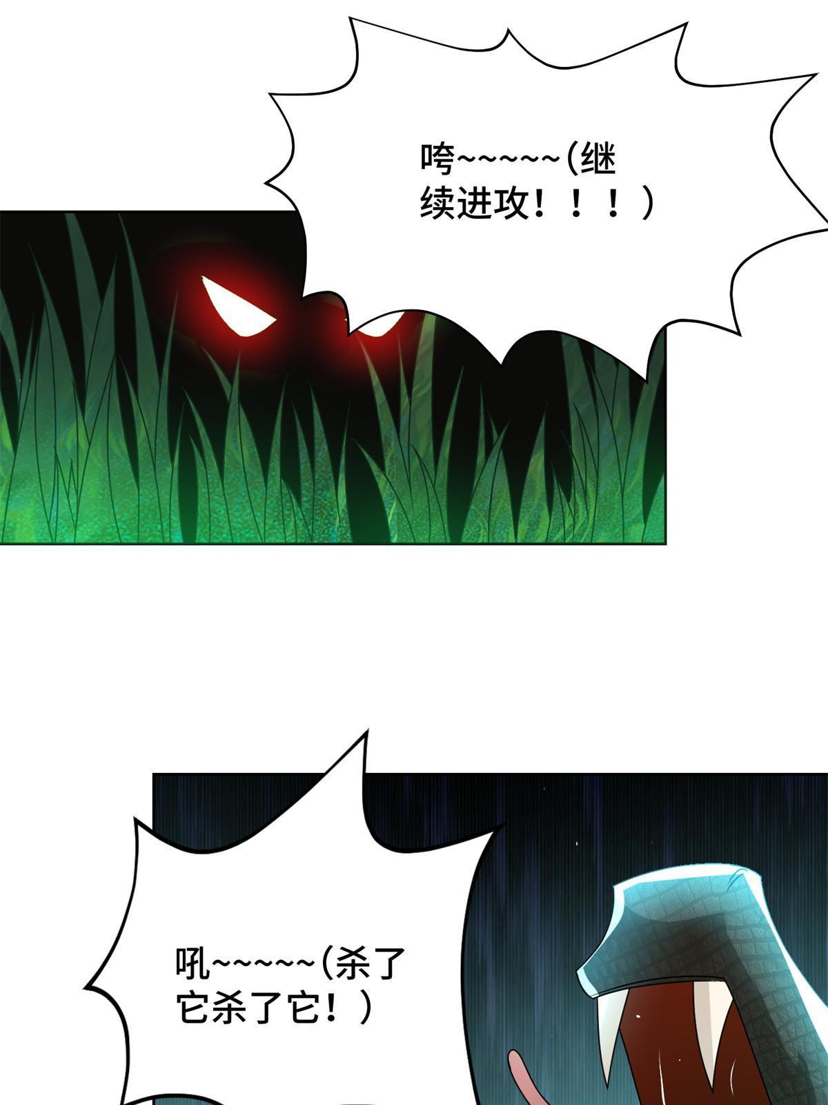 219 蜥妖攻城40