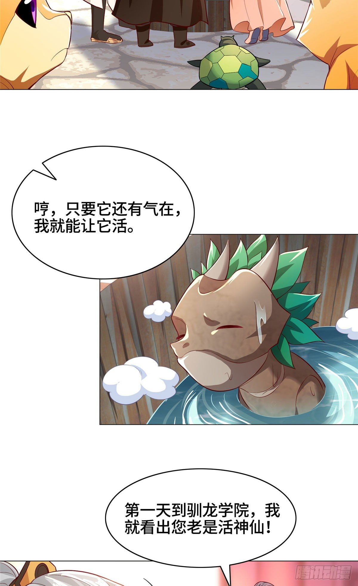 25 直面流言蜚语6
