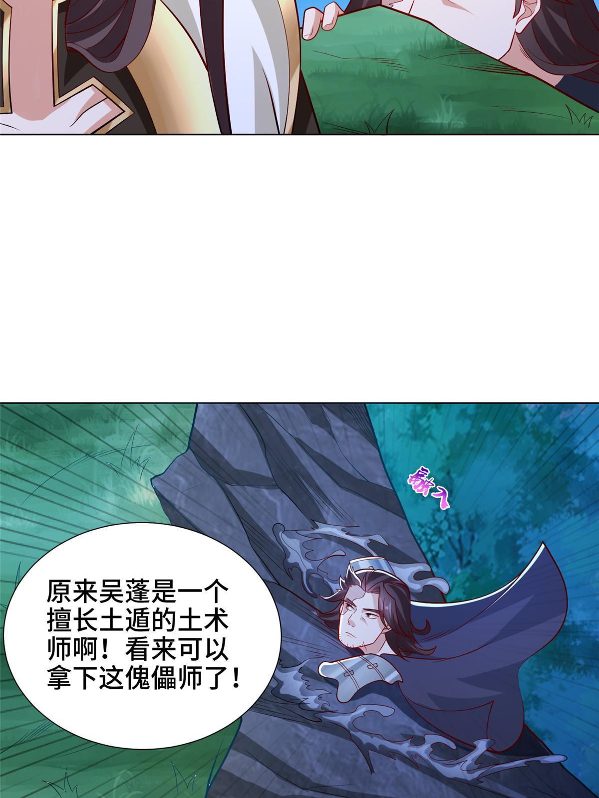 240 傀儡师毙命22