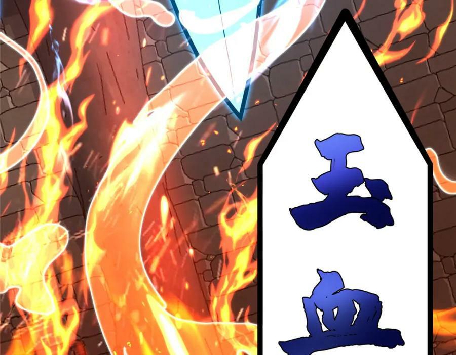 355 玉血剑116