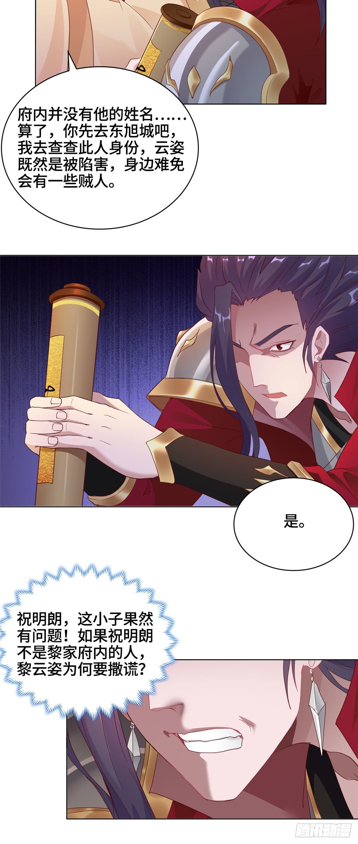 09 白岂回归17