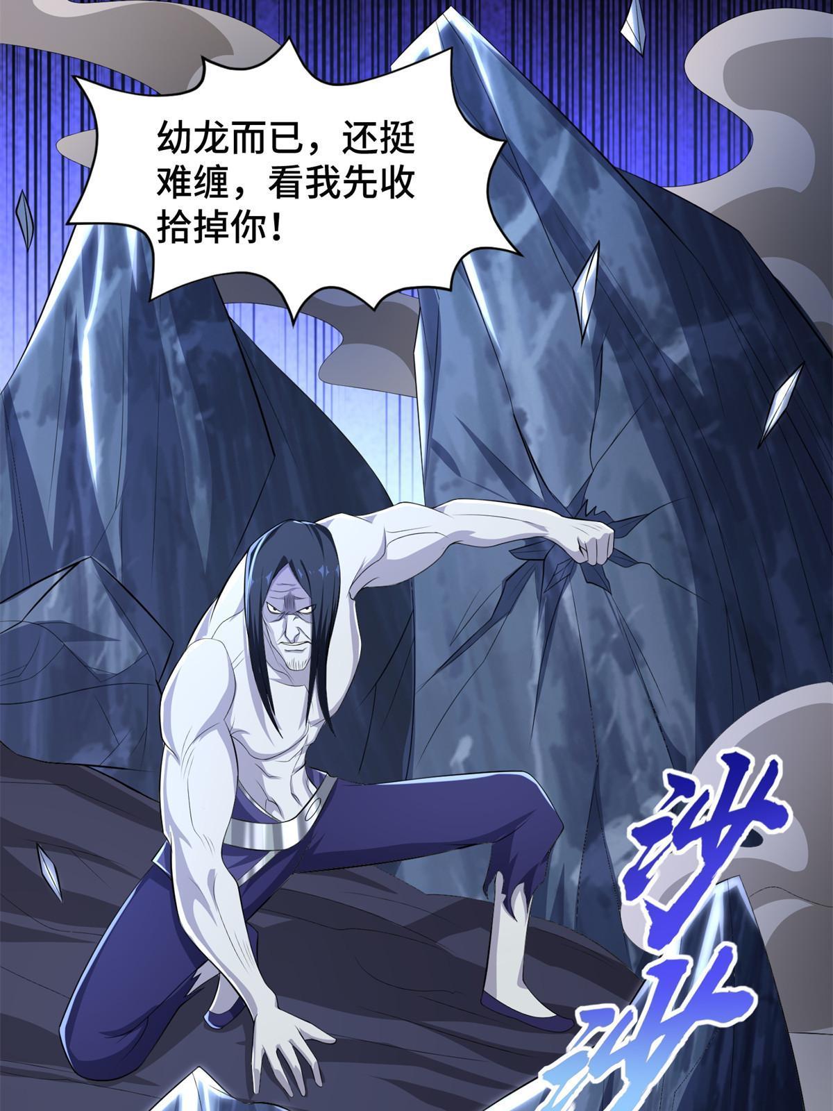 225 魔头身死16