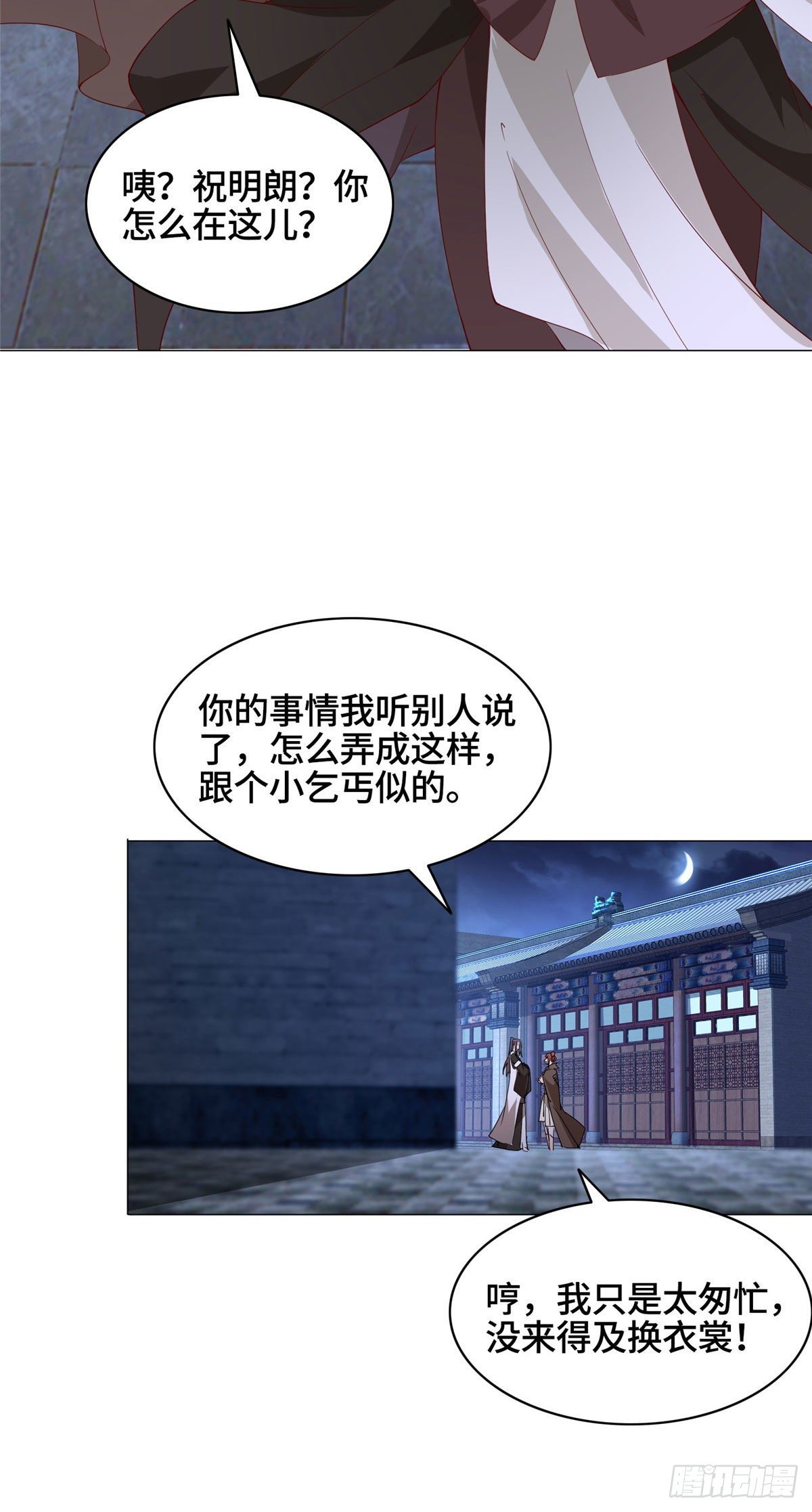 37 陨石天降7