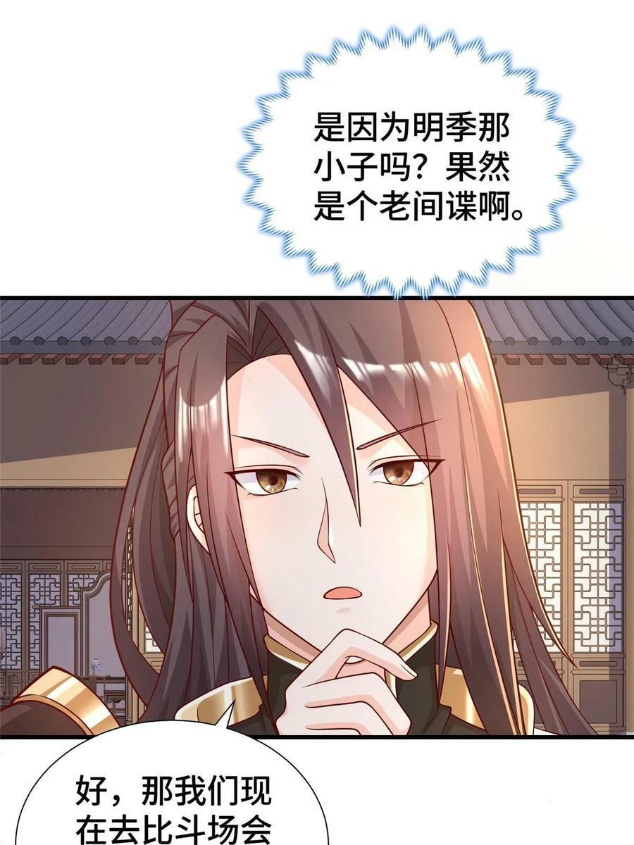 326 明神族的挑战44