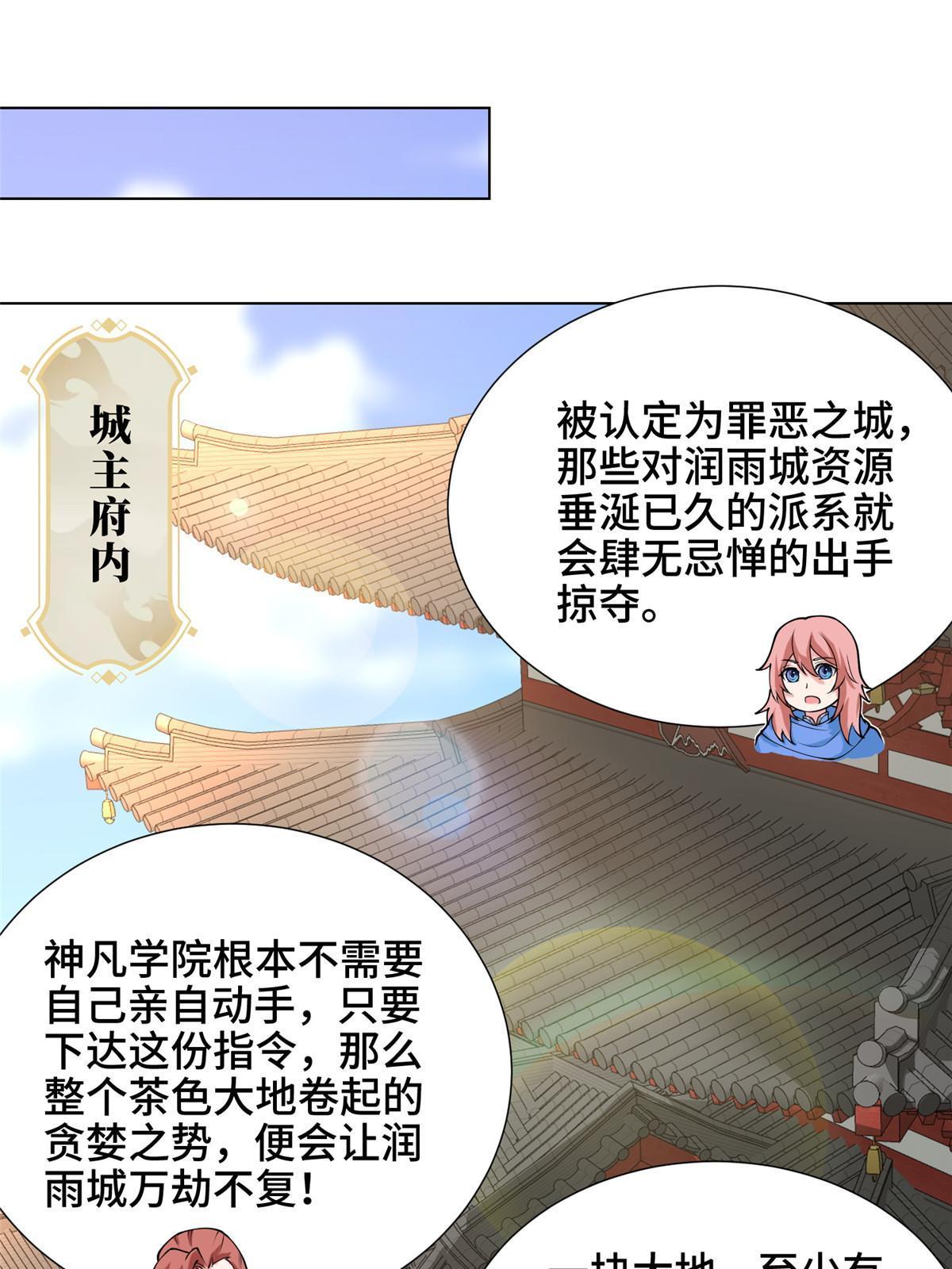 161 残忍的北少8