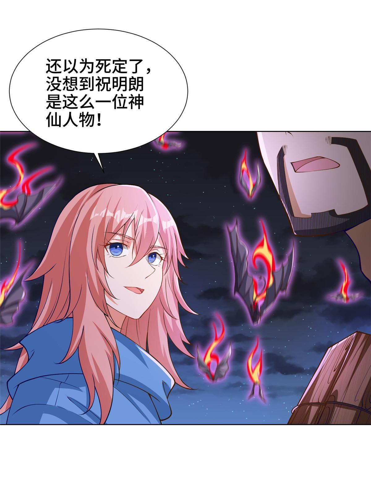146屠杀蝠翼丧龙群23