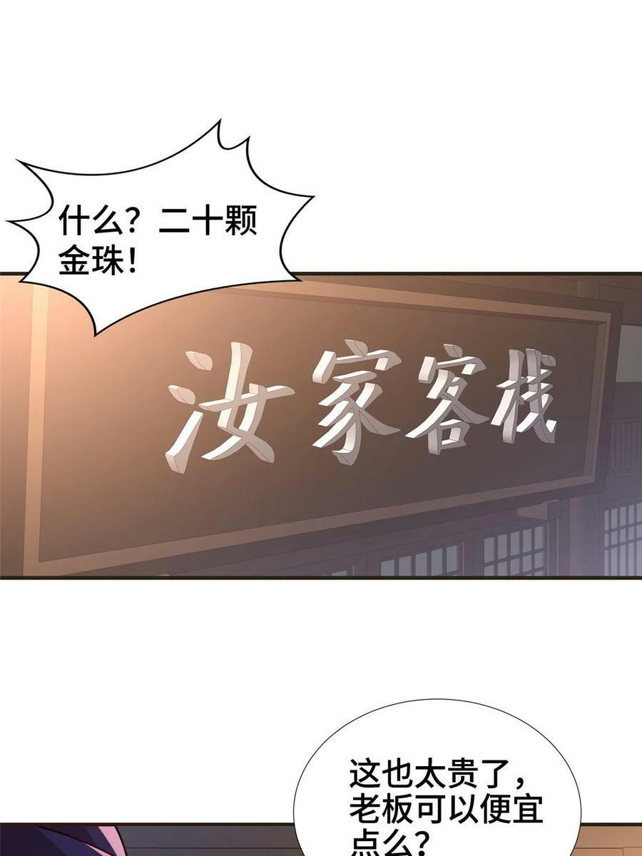 320女梦师20