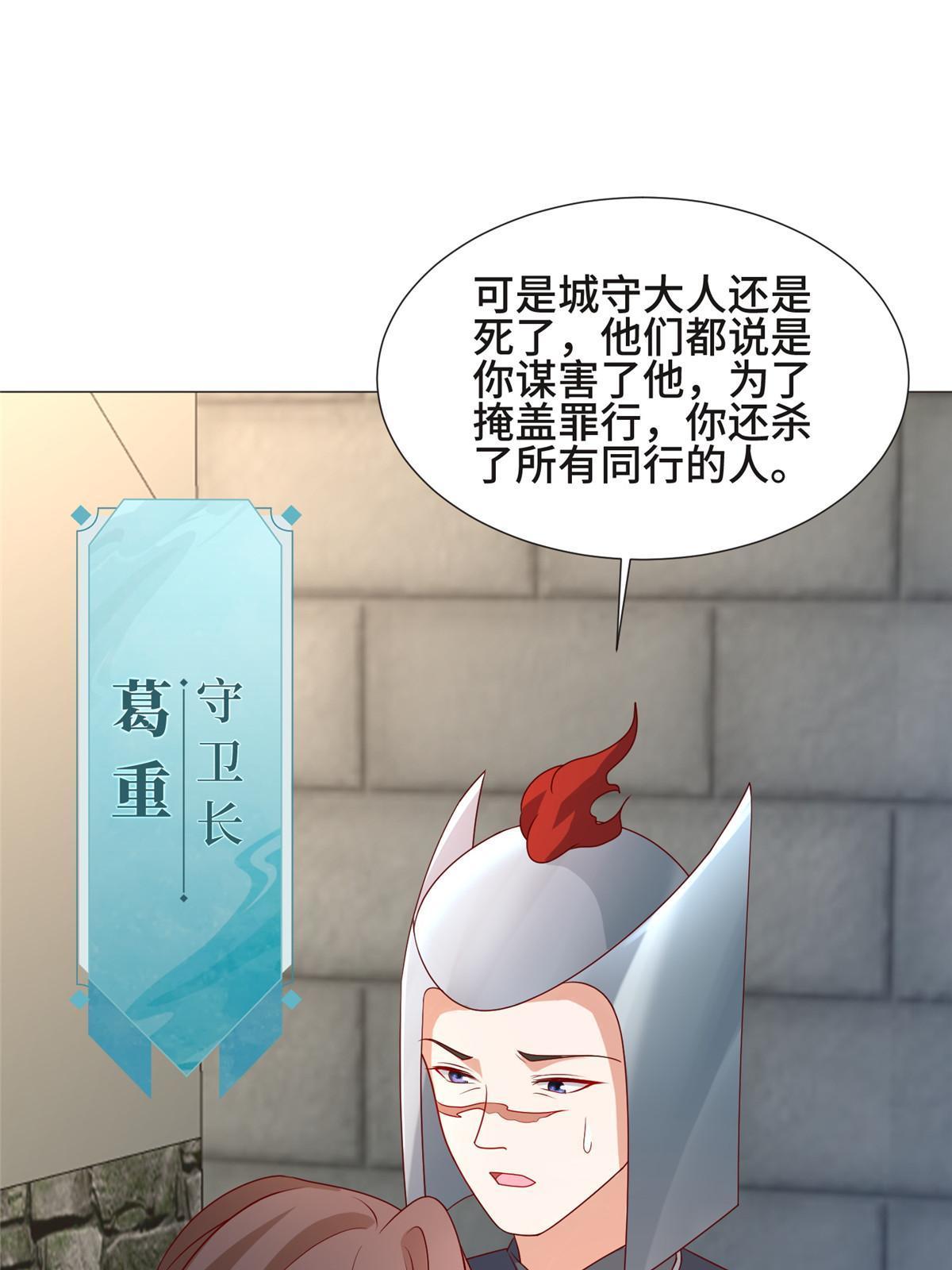 217 蛮横的严族30