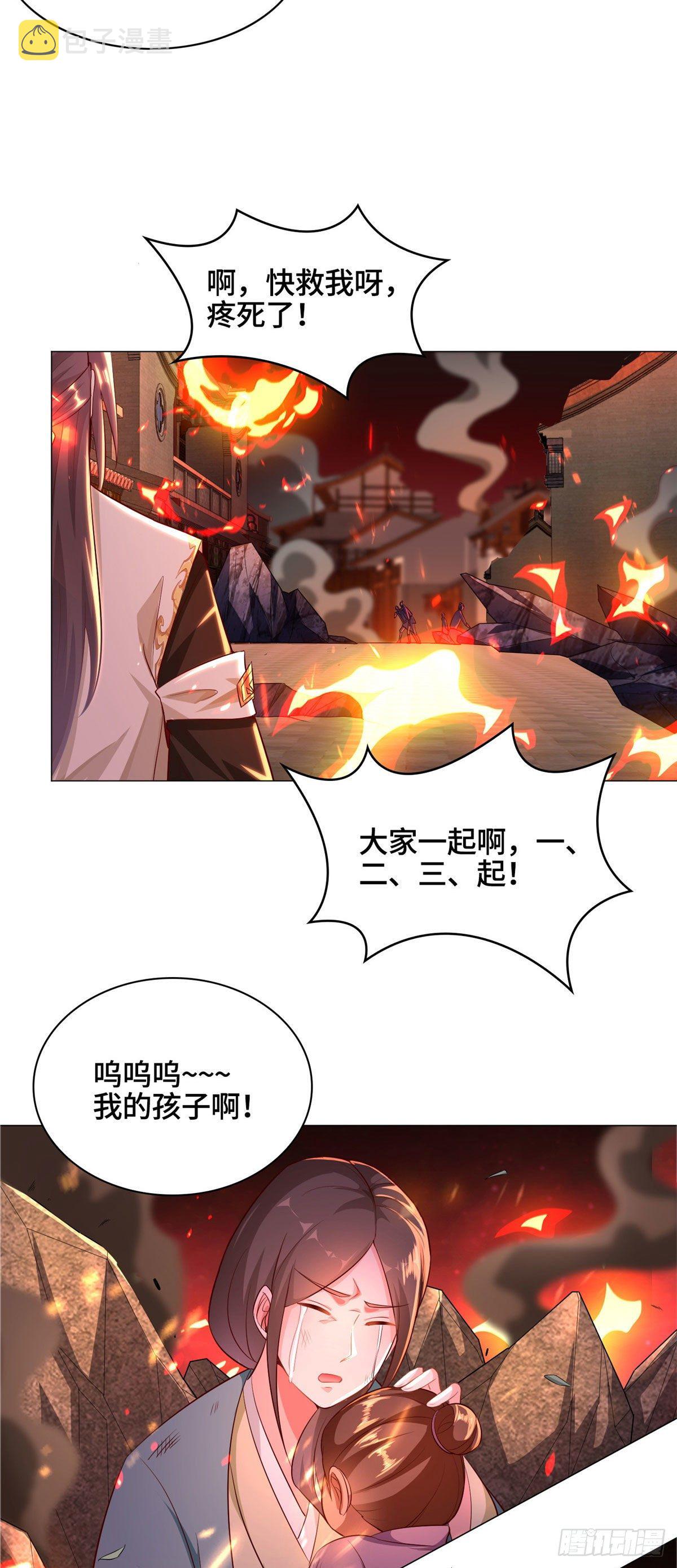 37 陨石天降18