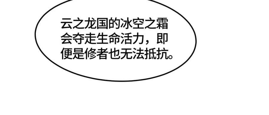 361 皇王之战118
