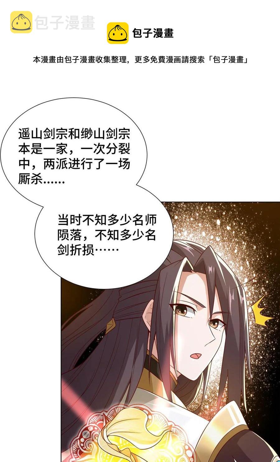 119缈山剑冢28