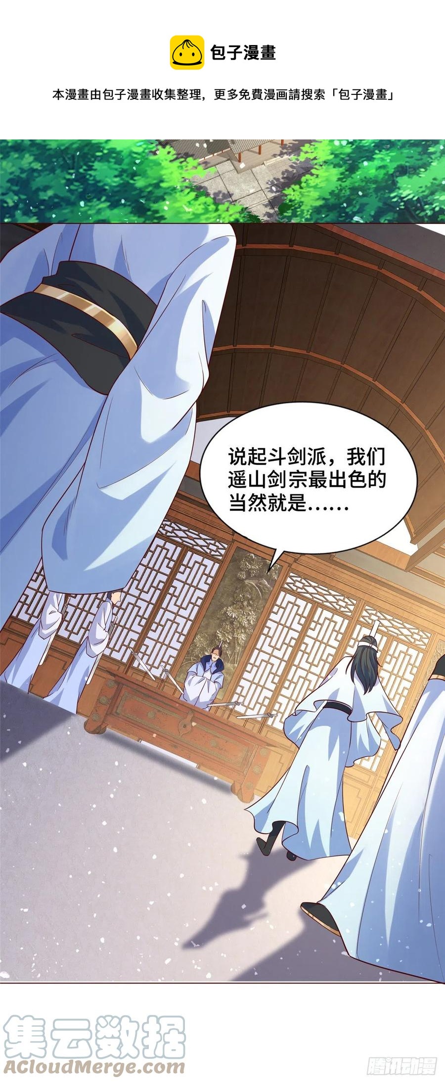 99 剑道需要交流12