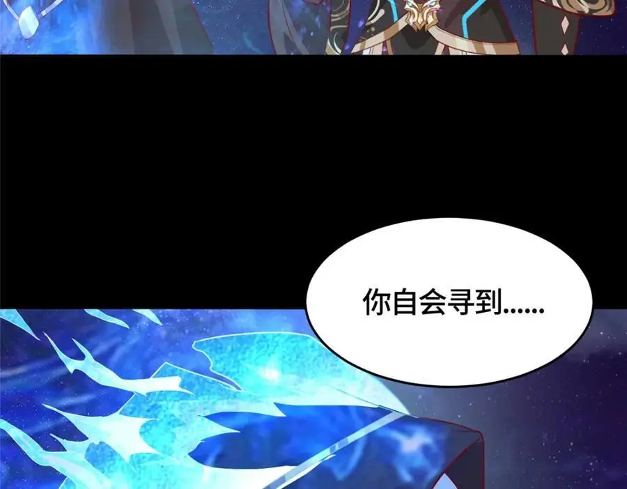 394 八荒疆奇遇12