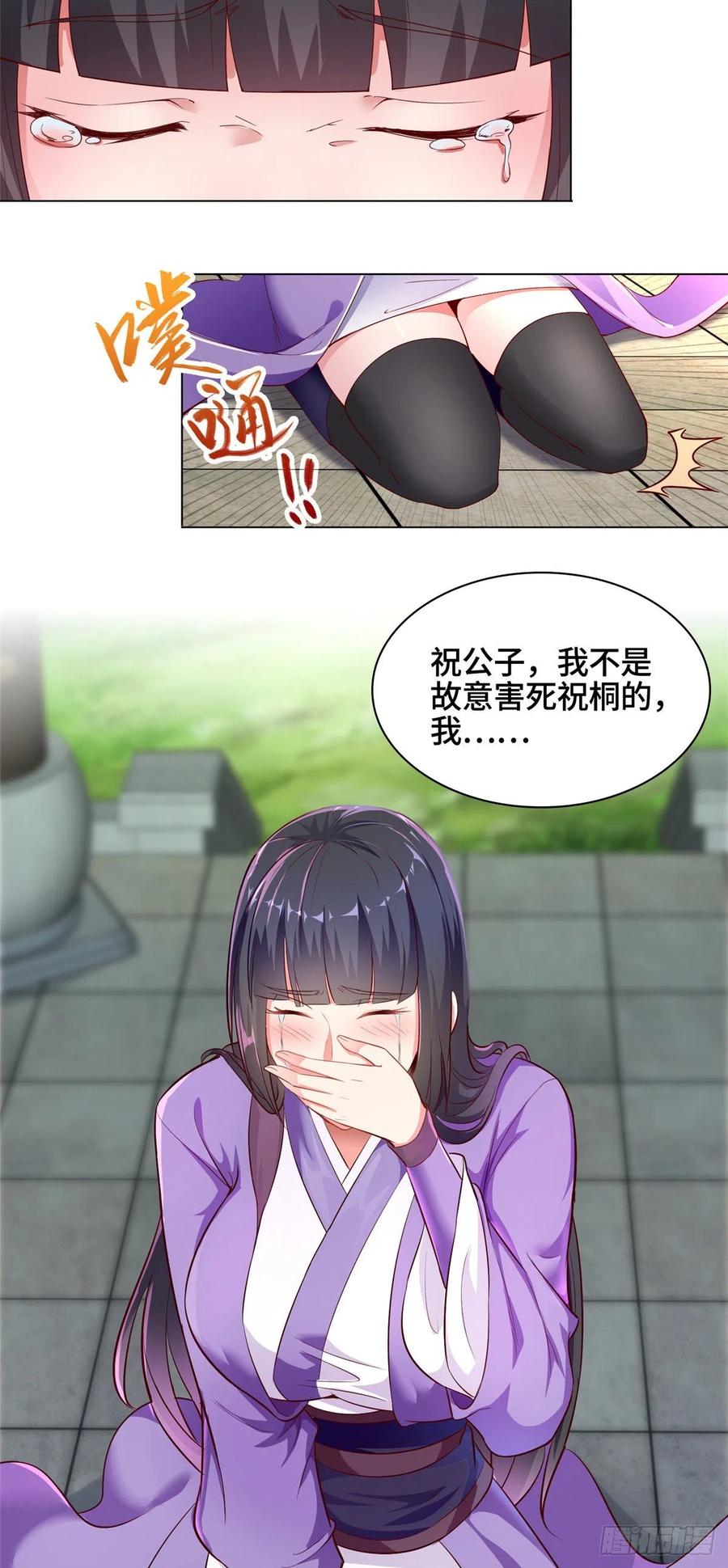 57 轮回蛰变15