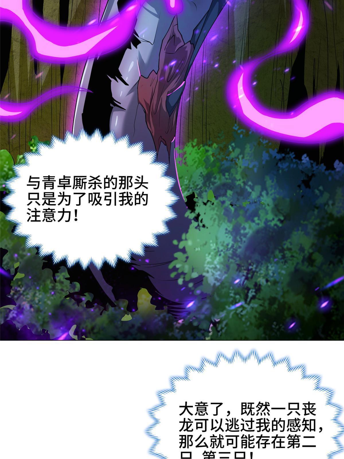 141 击杀丧龙21